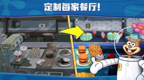 海绵宝宝大闹蟹堡王官方版游戏