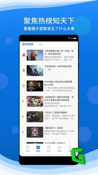 旅法师营地游戏