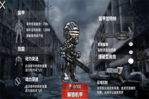 修勾地铁逃生(修勾突围)游戏