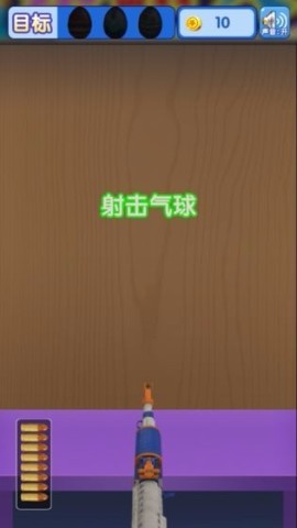 全民打气球游戏
