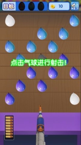 全民打气球游戏