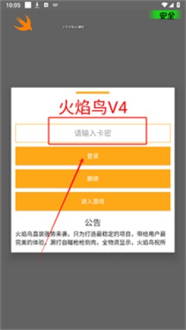 火焰鸟 第2张图