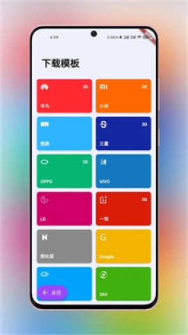 带壳截图Pro 第4张图