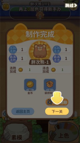 嘿我的手办做好了吗 第4张图