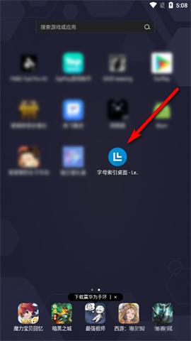 字母索引桌面 第2张图