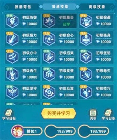 猎风传说 第4张图