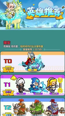 无尽防线游戏