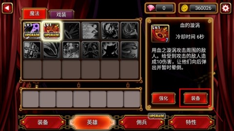 吸血鬼猎人英雄 第5张图