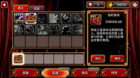吸血鬼猎人英雄 第6张图