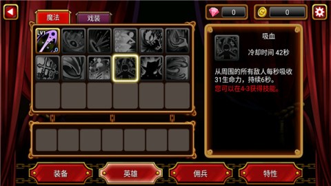 吸血鬼猎人英雄 第4张图