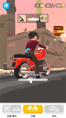 刺激摩托 第4张图