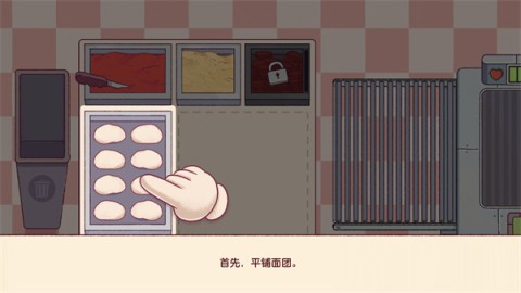 可口的披萨美味的披萨游戏