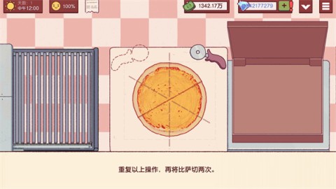 可口的披萨美味的披萨 第5张图