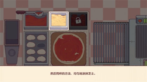 可口的披萨美味的披萨游戏