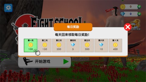 格斗学校模拟器 第2张图