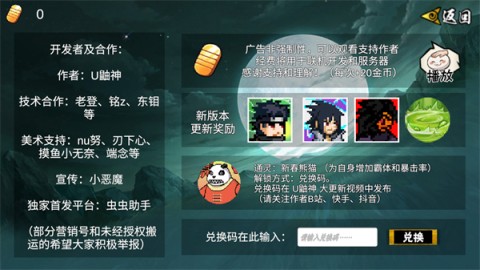 像素火影次世代鬼鲛版 第3张图