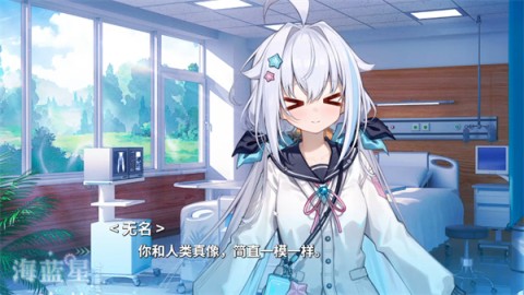 海蓝星之梦游戏