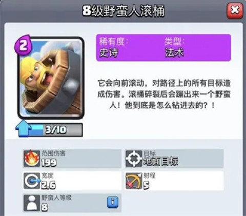 Clash Royale 第6张图