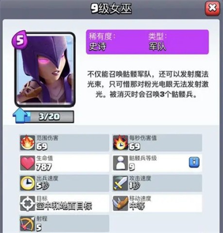 Clash Royale 第4张图