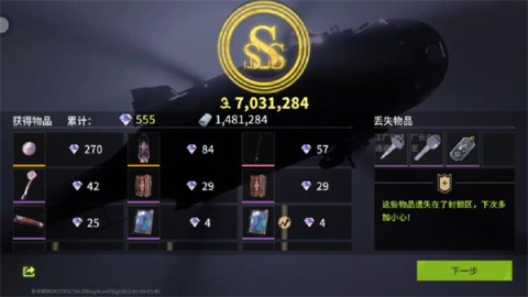萤火突击国际服 第11张图