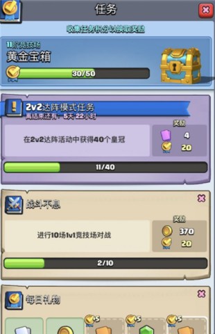 Clash Royale 第1张图