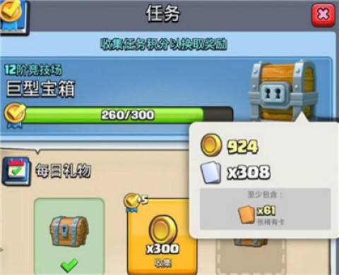 Clash Royale 第2张图