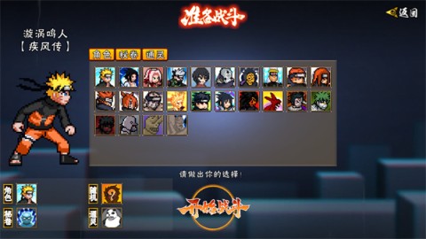 像素火影次世代鬼鲛版 第10张图