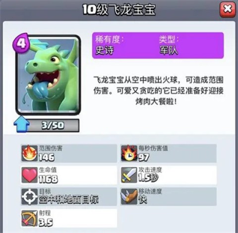 Clash Royale 第7张图