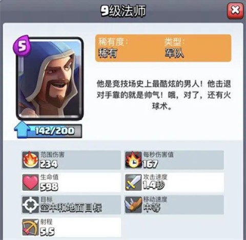 Clash Royale 第5张图