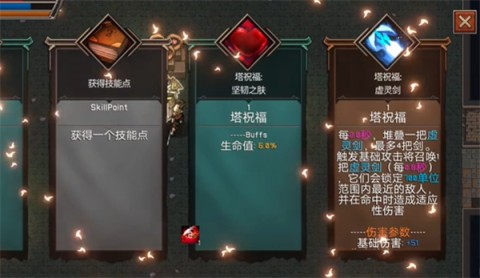 幻影塔 第5张图