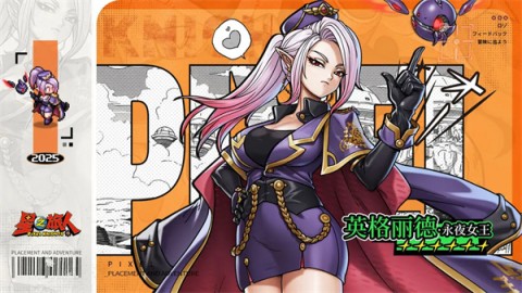 星之旅人 第6张图