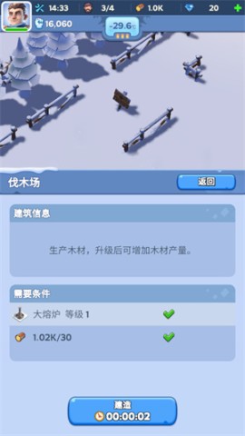 无尽冬日国际服 第7张图
