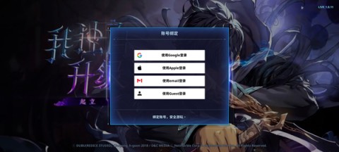 我独自升级崛起 第2张图