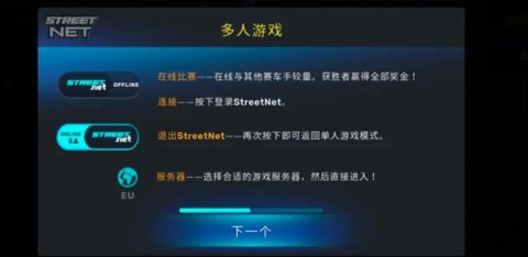 CarX Street国际服 第7张图