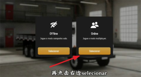 全球卡车在线模拟器 第8张图