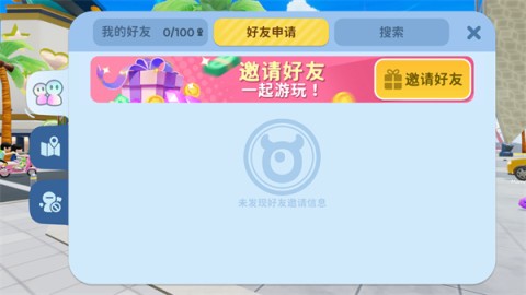 闪耀小镇派对国际服 第5张图