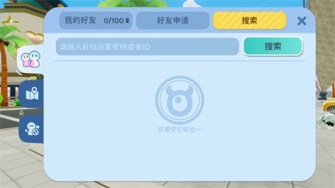 闪耀小镇派对国际服 第4张图