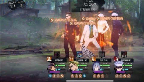 咒术回战幻影夜行国际服 第1张图