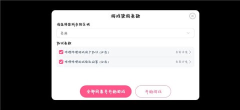 咒术回战幻影夜行国际服 第2张图