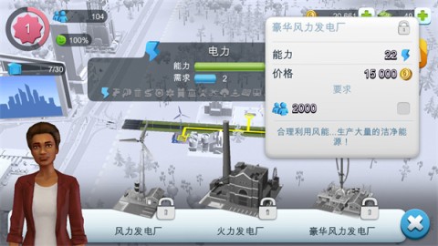 SimCity国际服 第9张图