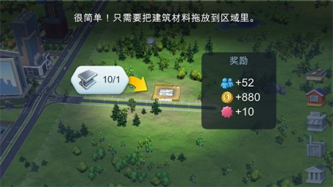 SimCity国际服 第6张图