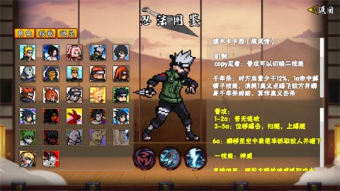 像素火影五条悟 第4张图