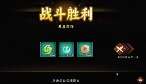 征服与荣耀 第4张图