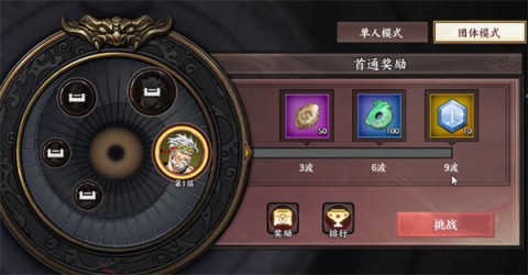 征服与荣耀 第5张图