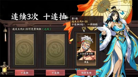 征服与荣耀 第3张图