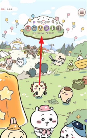Chiikawa Pocket 第10张图