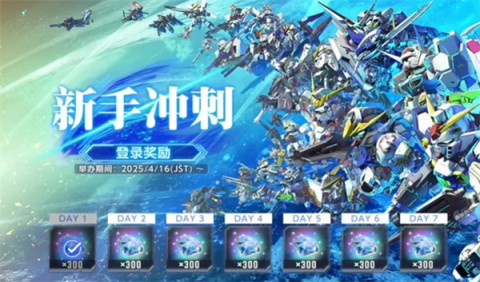 SD高达G世代永恒国际服 第7张图