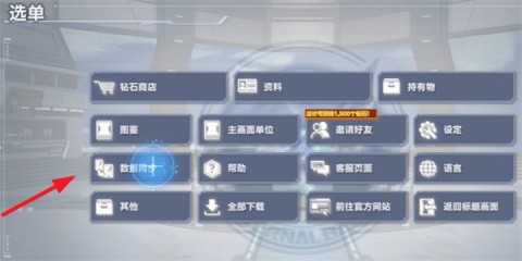 SD高达G世代永恒国际服 第1张图