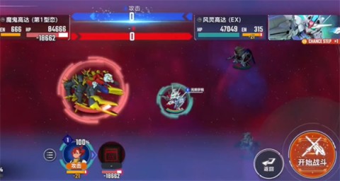 SD高达G世代永恒国际服 第6张图