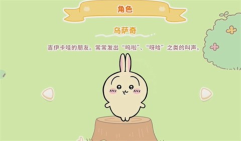 Chiikawa Pocket 第3张图